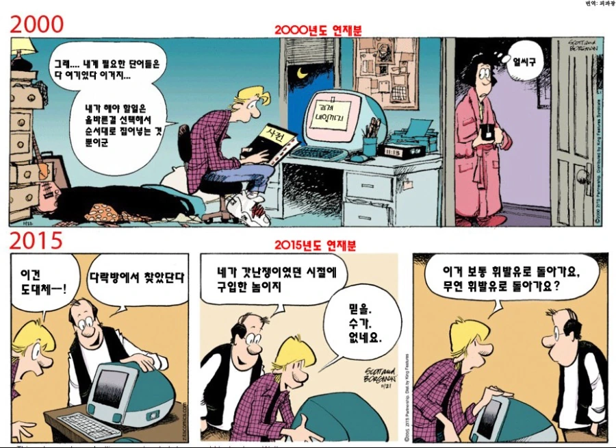 만화를 오래 연재하면 생기는 일.jpg