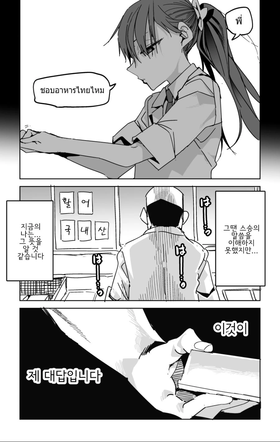 초밥 전문점에서 연어 초밥을 주문하는 만화.manga - 이미지 5
