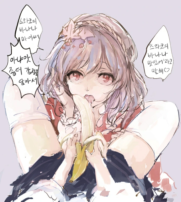 바나나 핥기