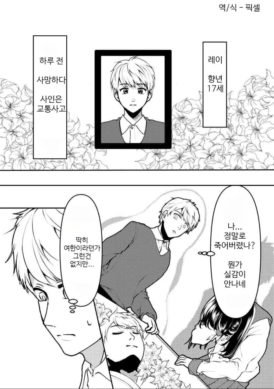 곰인형으로 환생하는.manhwa