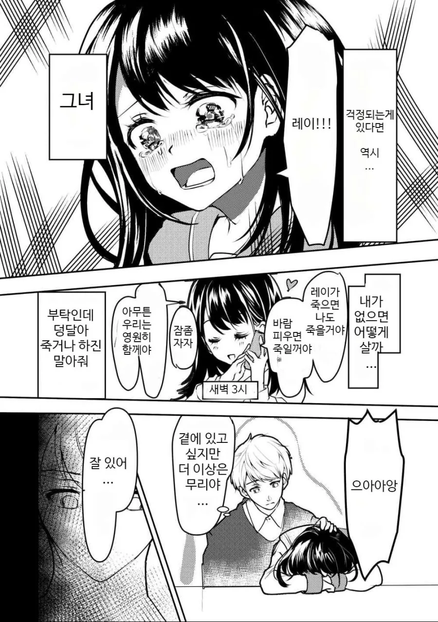 곰인형으로 환생하는.manhwa - 이미지 2