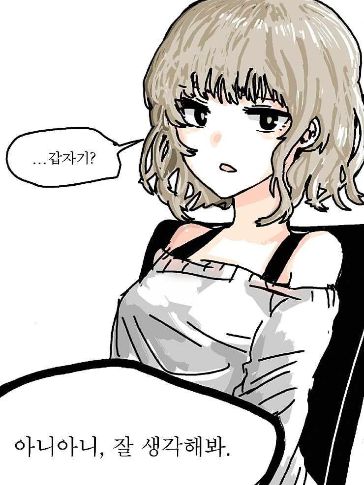 이 나라는 남녀 차별이 너무 심해.manwha - 이미지 2