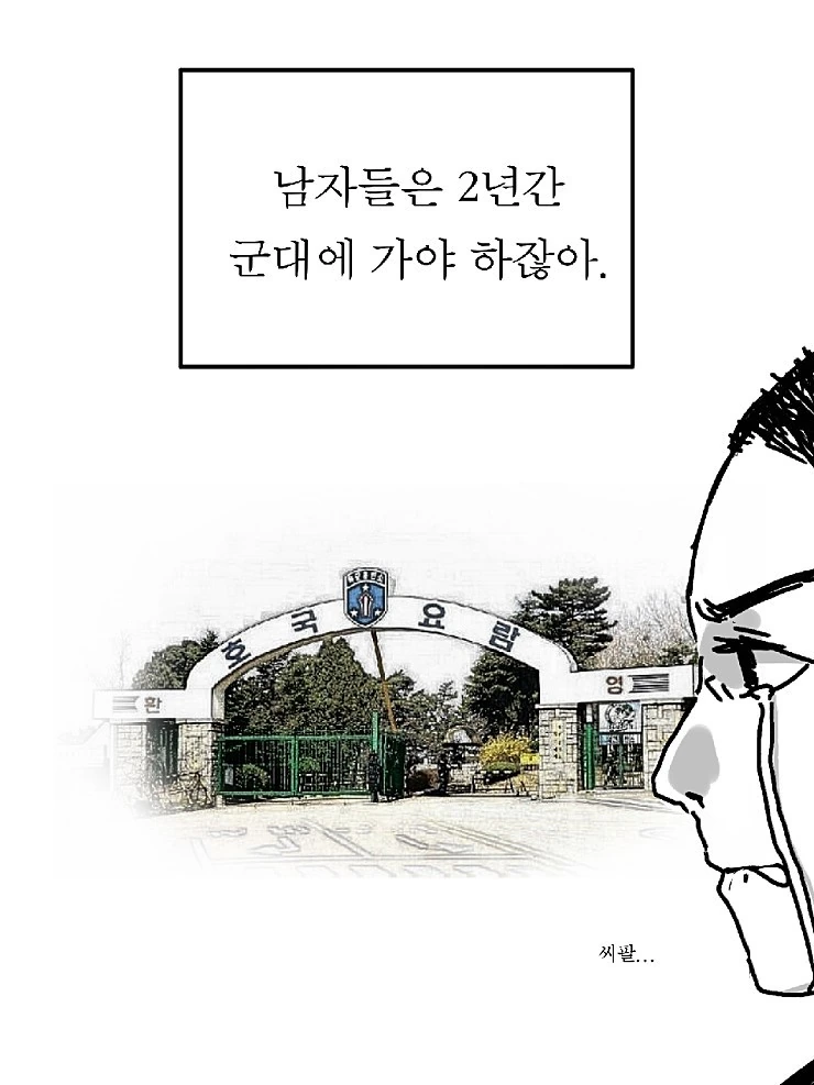 이 나라는 남녀 차별이 너무 심해.manwha - 이미지 3