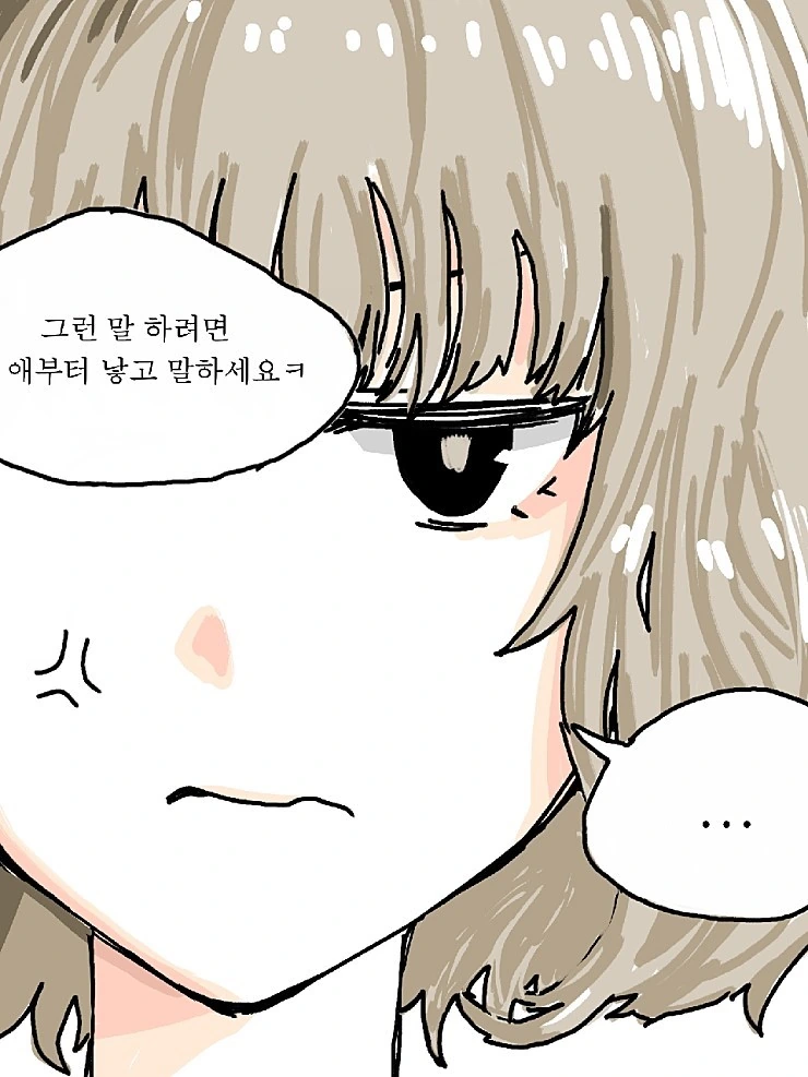 이 나라는 남녀 차별이 너무 심해.manwha - 이미지 6