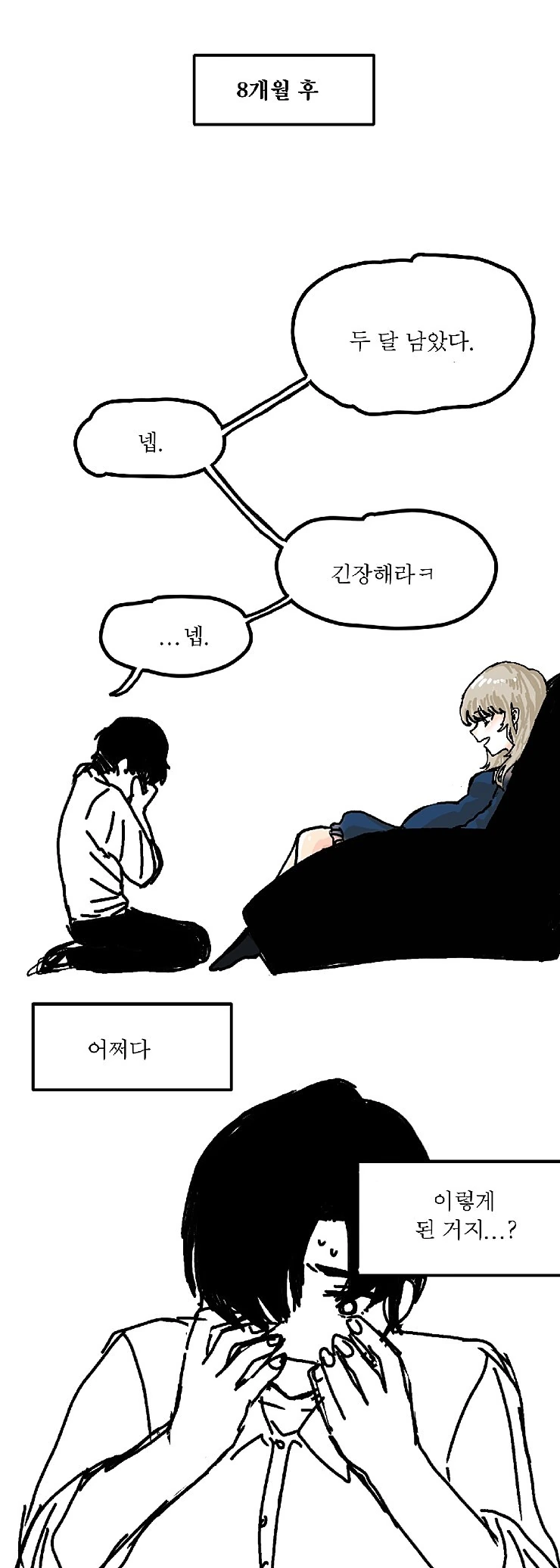 이 나라는 남녀 차별이 너무 심해.manwha - 이미지 7
