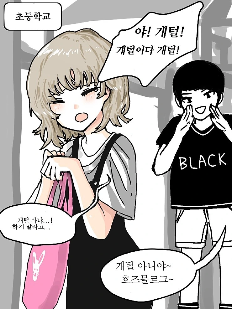 이 나라는 남녀 차별이 너무 심해.manwha - 이미지 8