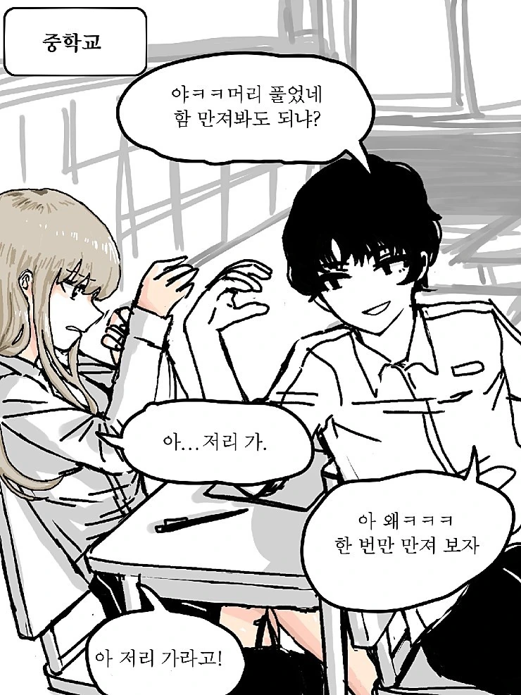 이 나라는 남녀 차별이 너무 심해.manwha - 이미지 9