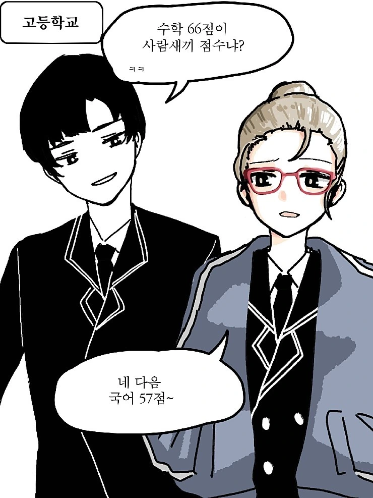 이 나라는 남녀 차별이 너무 심해.manwha - 이미지 10