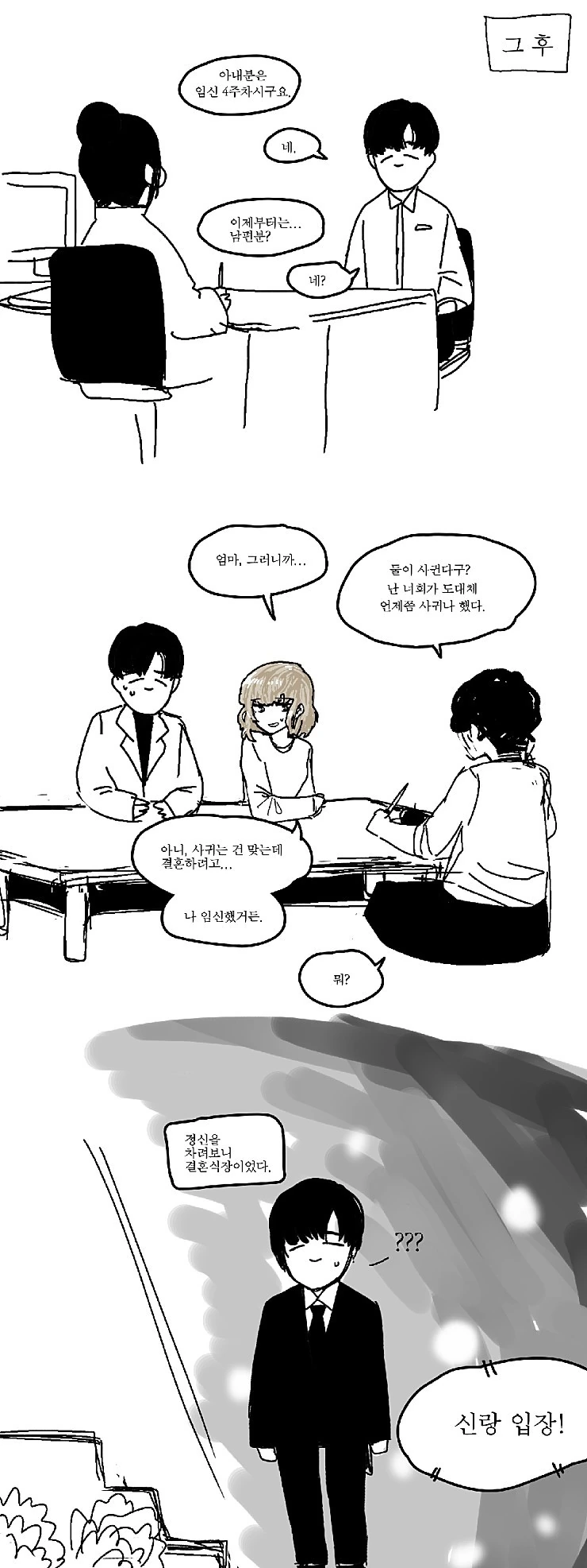 이 나라는 남녀 차별이 너무 심해.manwha - 이미지 13