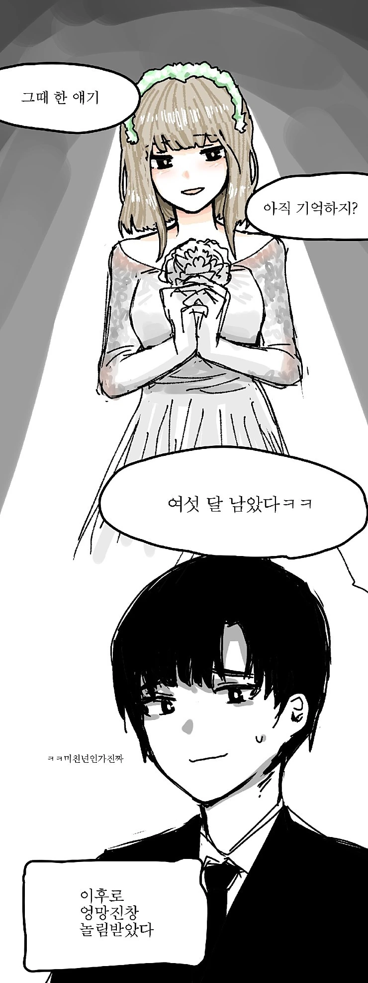 이 나라는 남녀 차별이 너무 심해.manwha - 이미지 14