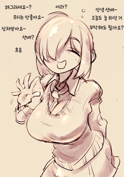후배한테 약점잡힌.manhwa
