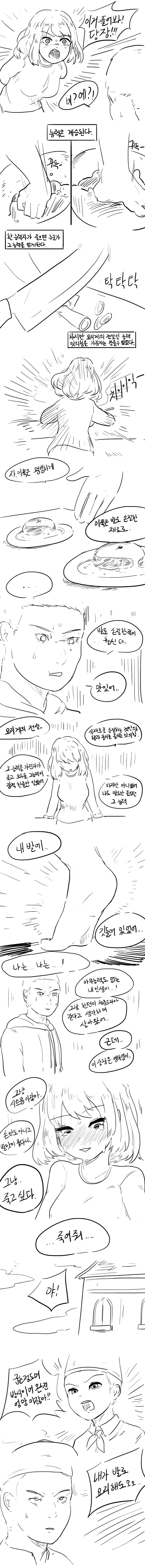 manga_1104254_004_97ced408ac39.webp