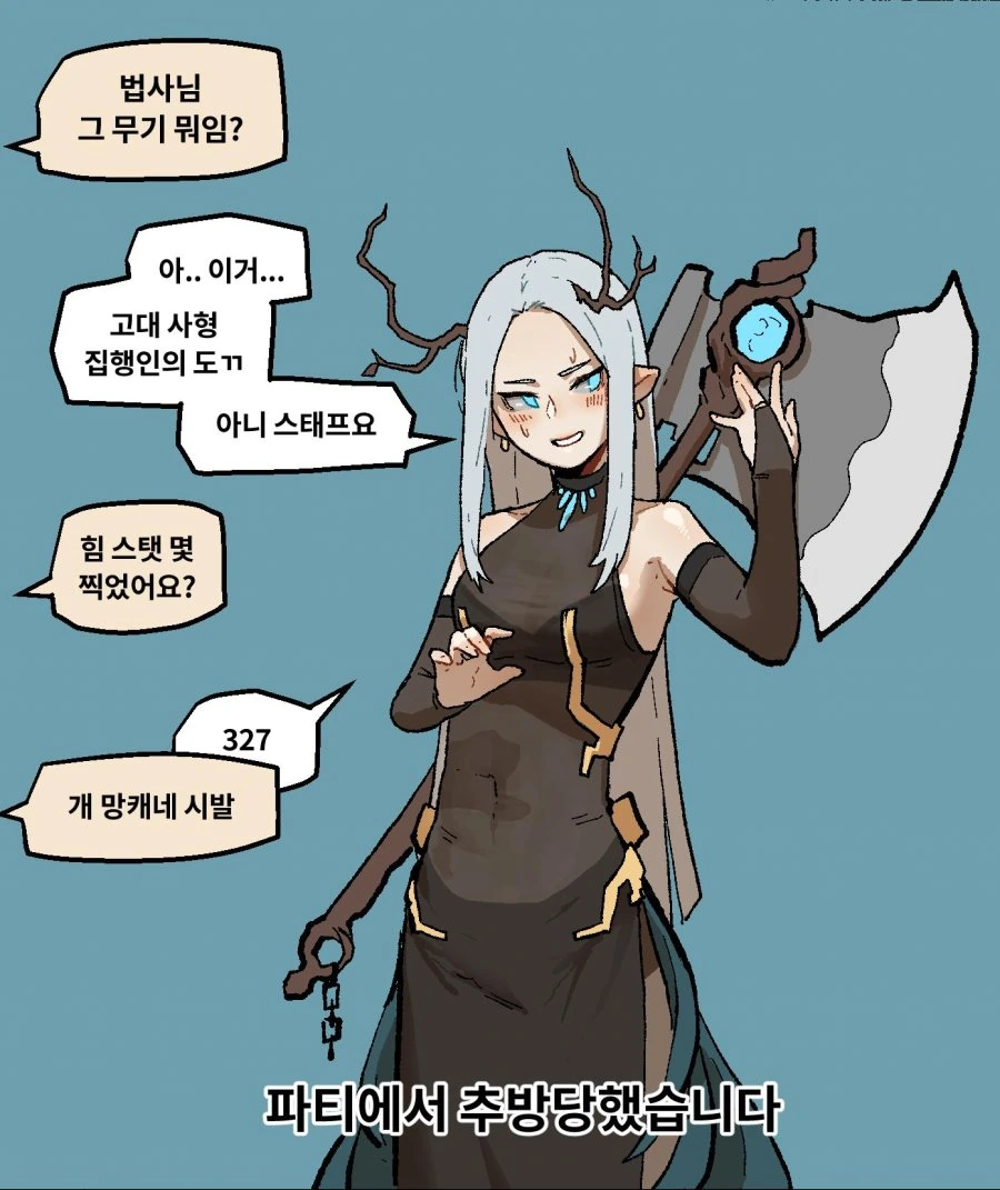 힘법사 만화