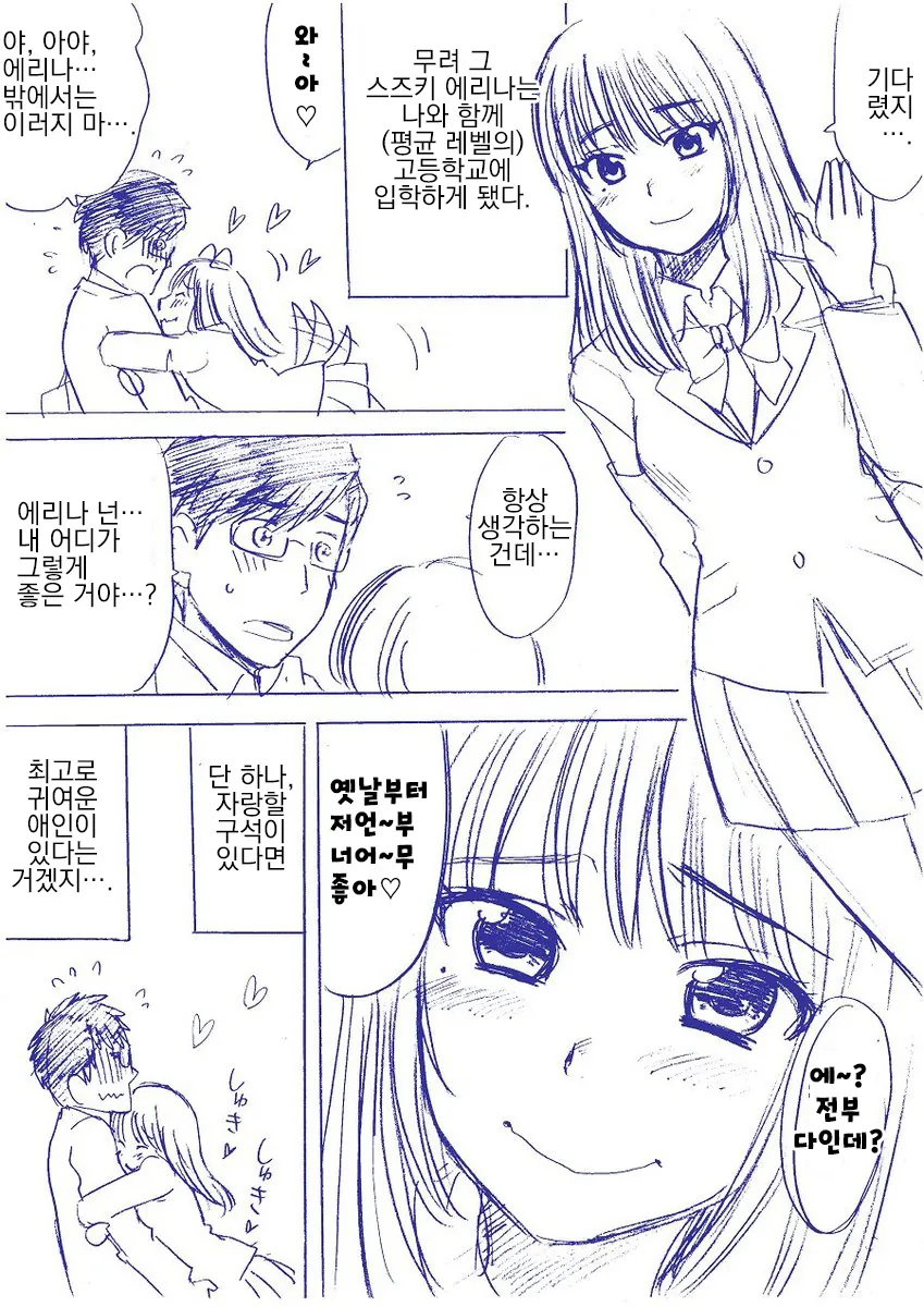 조련사.Manga - 이미지 4