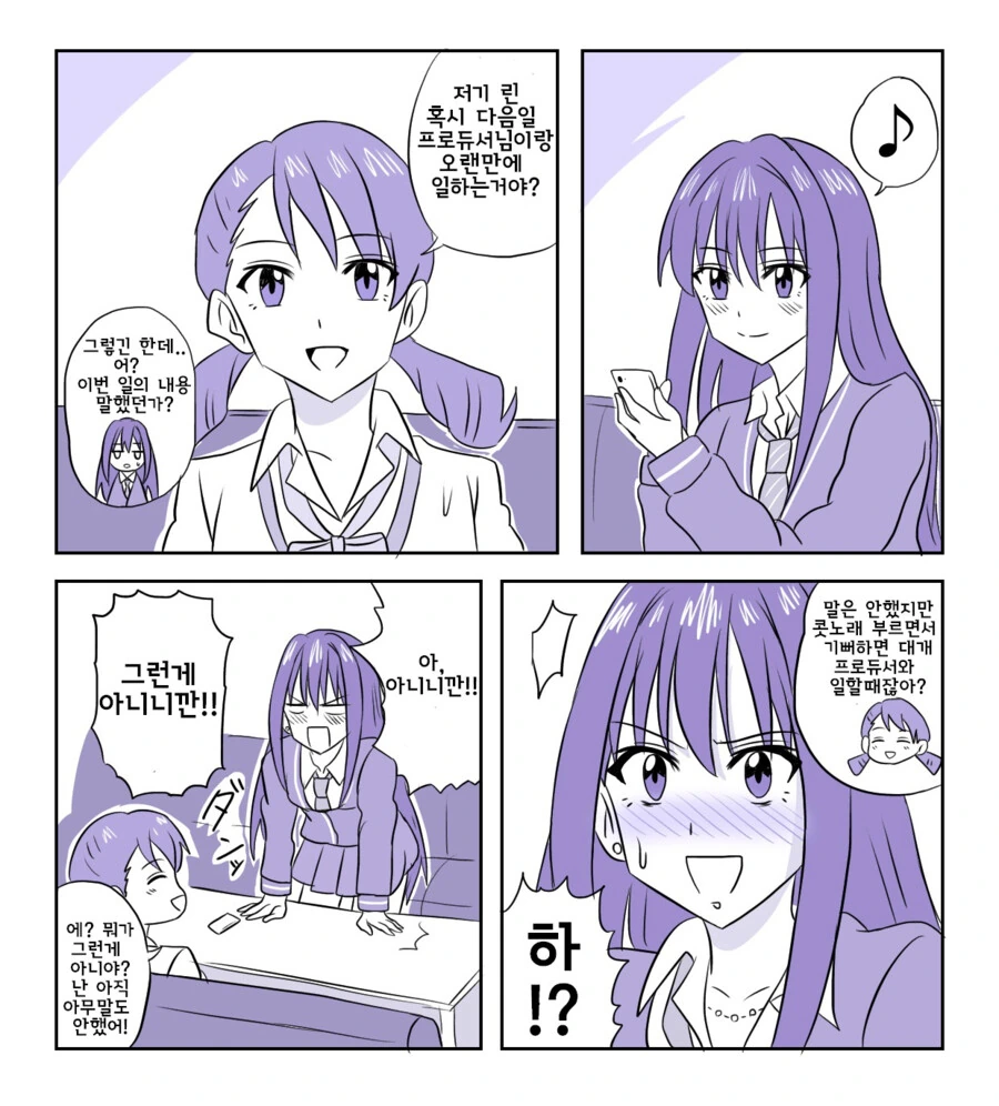 [@] 린은 알기 쉬워.manhwa