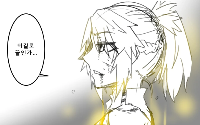FGO)몹시 왜곡된 팬 만화 - 이미지 2