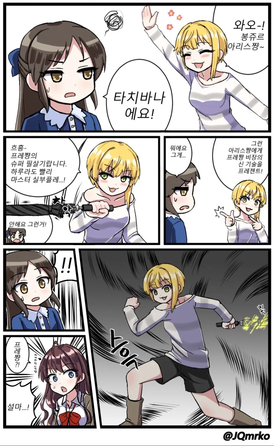 @) 아동 살해범.manga