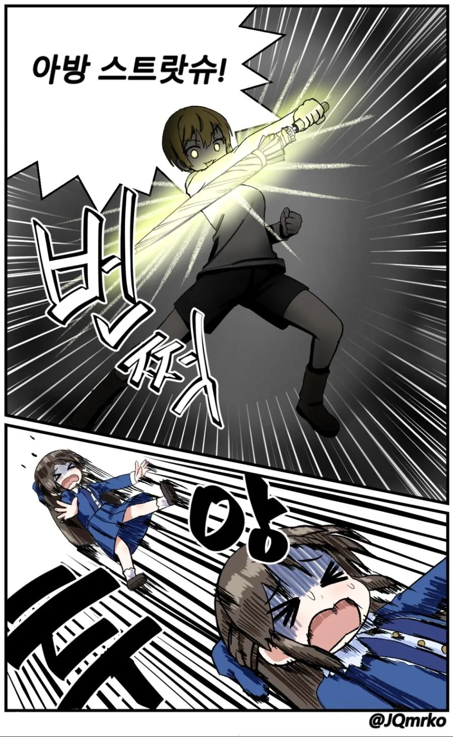 @) 아동 살해범.manga - 이미지 2