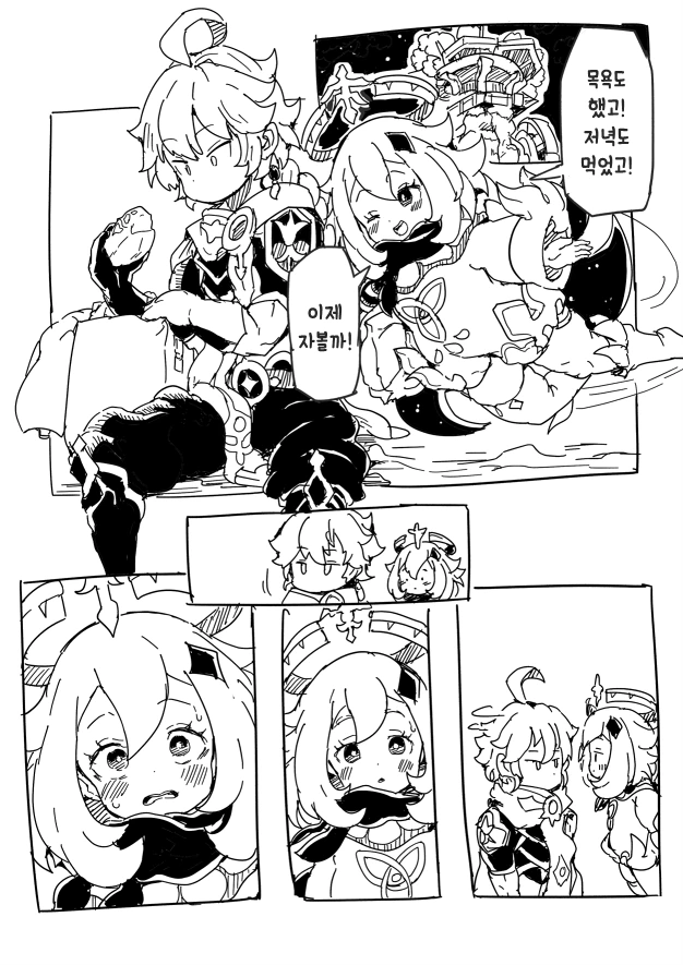 원신) 페이몬이 여자침구 되는 만화.manga