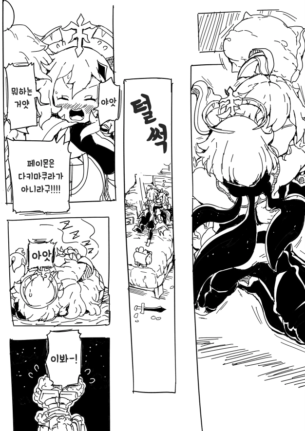 원신) 페이몬이 여자침구 되는 만화.manga - 이미지 2