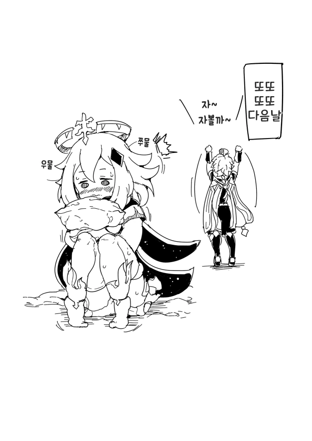 원신) 페이몬이 여자침구 되는 만화.manga - 이미지 4