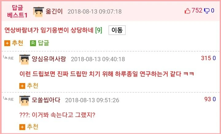 여친이 기습방문 해서 당황하는 남자.manhwa - 이미지 8