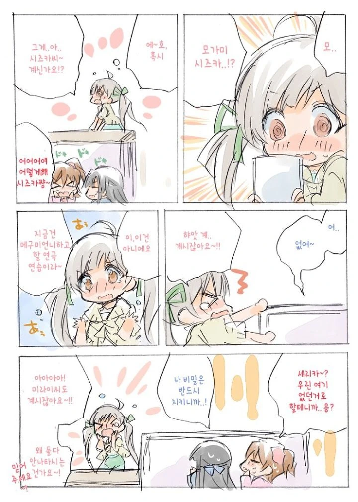 @) 본색을 드러낸 양아치 세리카.manga - 이미지 3