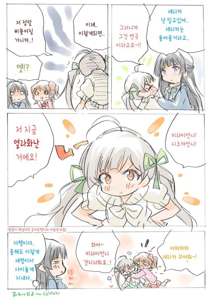 @) 본색을 드러낸 양아치 세리카.manga - 이미지 6