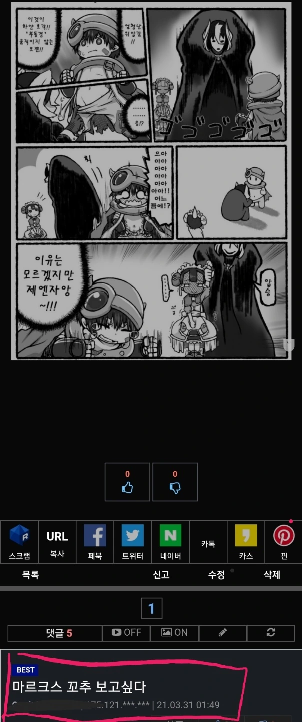 아 마르크스 ㄲㅊ 보고 싶다.manga