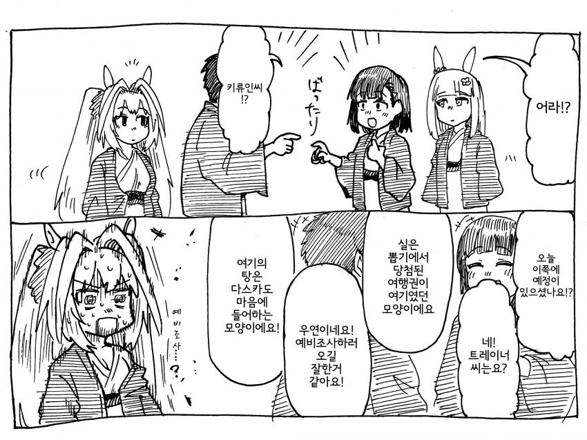manga_1112557_002_b2a0dca50a83.webp