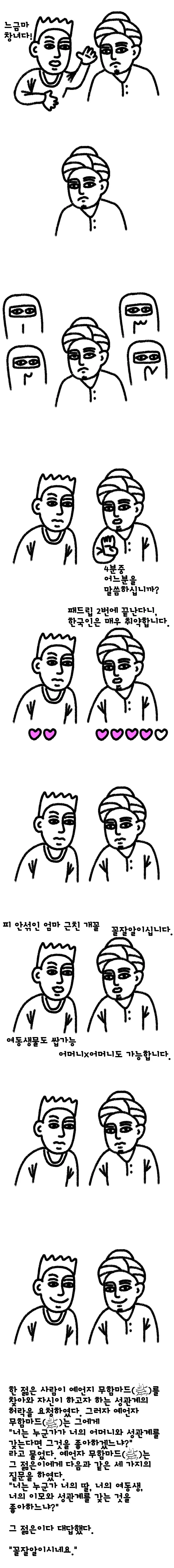manga_1112777_001_5ae0b07953f0.webp