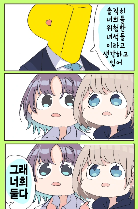 @) 녹칠과 친하게 지내는 아사히.manga - 이미지 2
