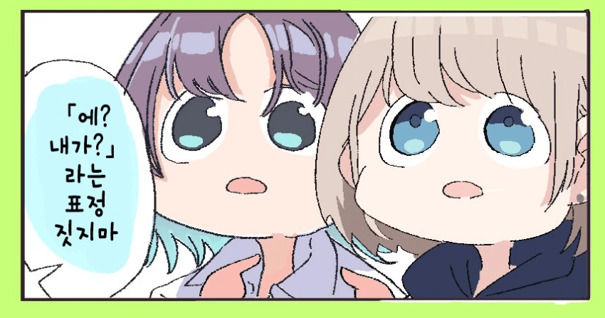 @) 녹칠과 친하게 지내는 아사히.manga - 이미지 3