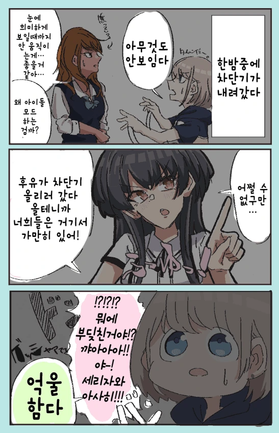 @) 녹칠과 친하게 지내는 아사히.manga - 이미지 6