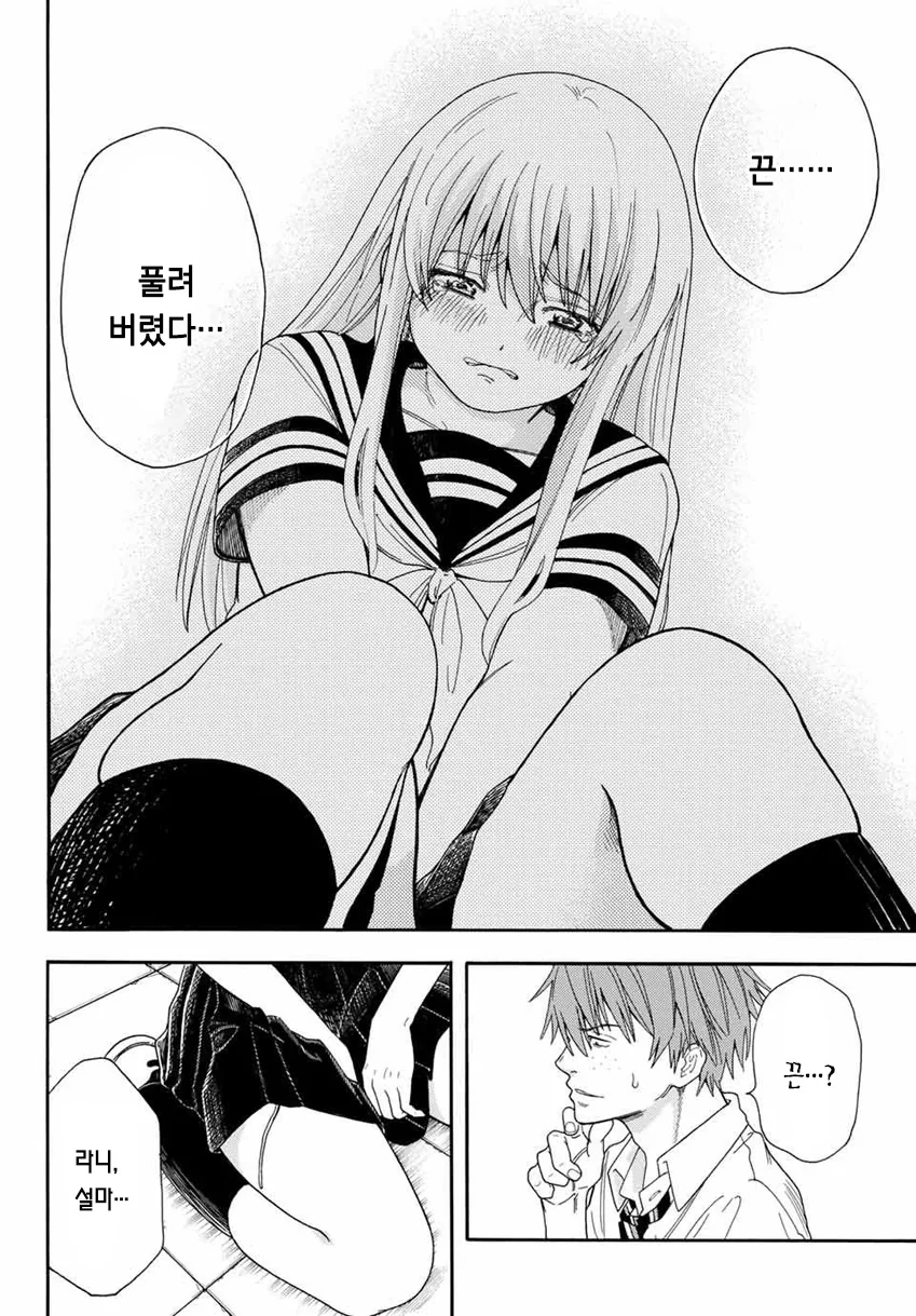 좋아하는 남자애를 위해 티ㅍㅌ를 입은 여자애 만화.manhwa - 이미지 7