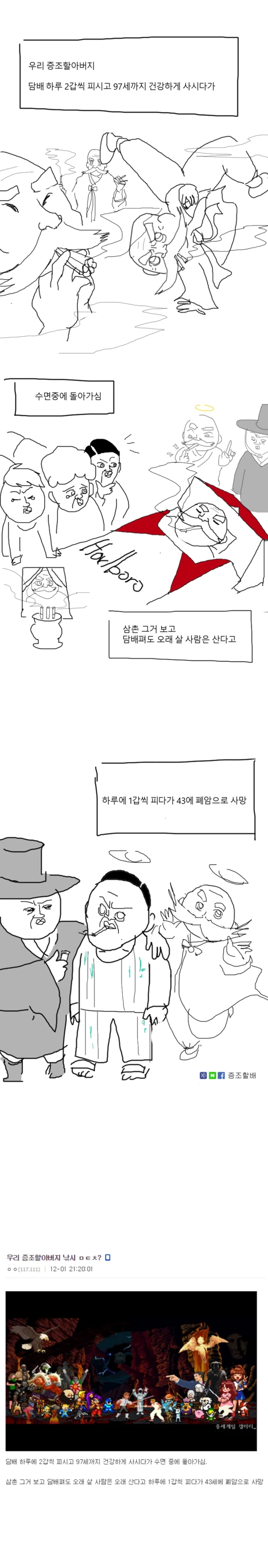 증조할아버지가 낚시하는 만화.manga