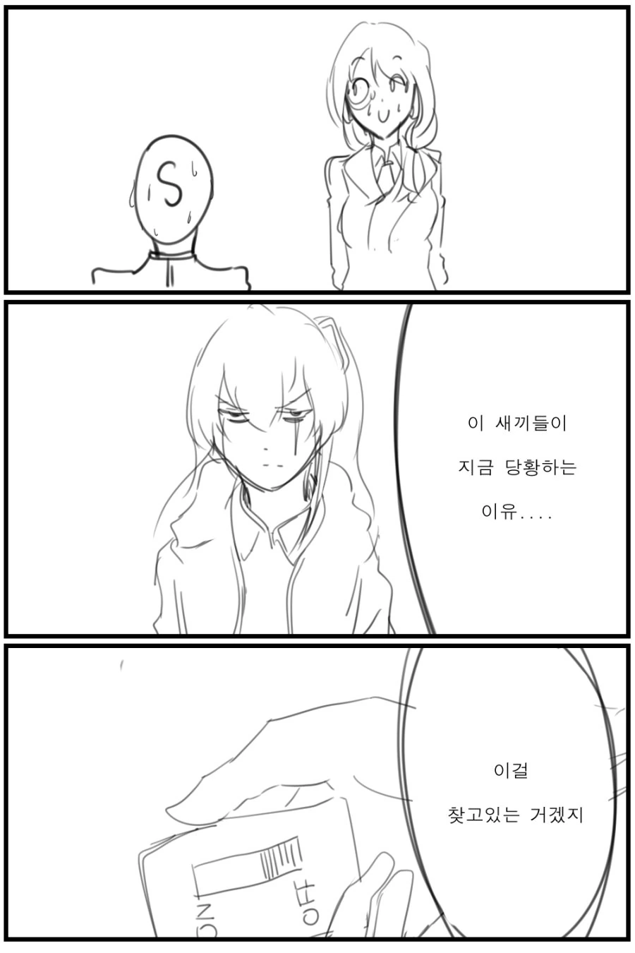 [소녀전선] 공연ㅇㄹ죄.manhwa