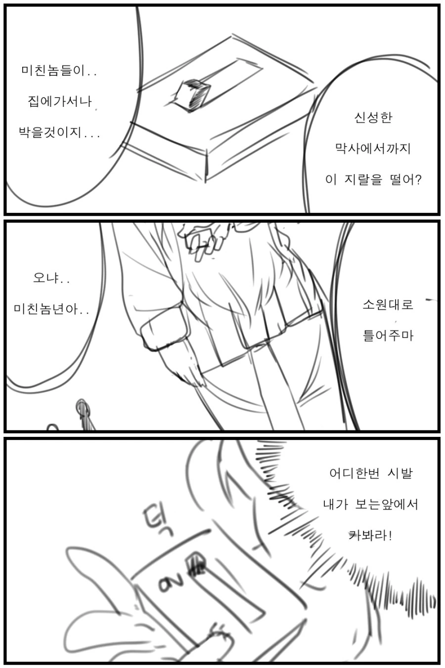 [소녀전선] 공연ㅇㄹ죄.manhwa - 이미지 2