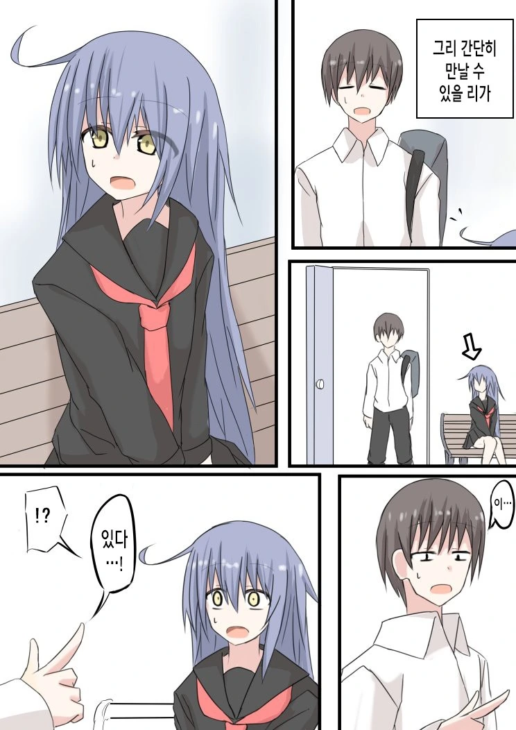 옥상에서 마주친 유령.Manga - 이미지 2