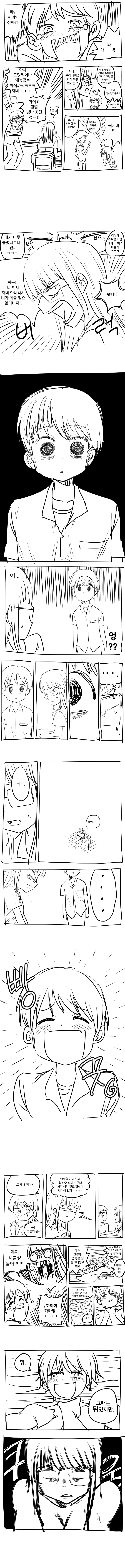 manga_1118750_001_8ef6e5ef1049.webp