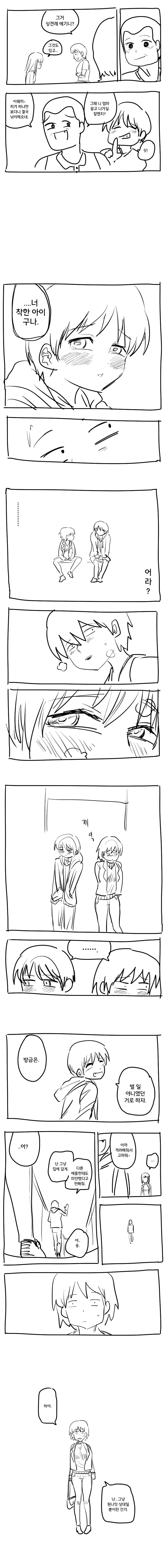 manga_1118750_002_61268d68e612.webp