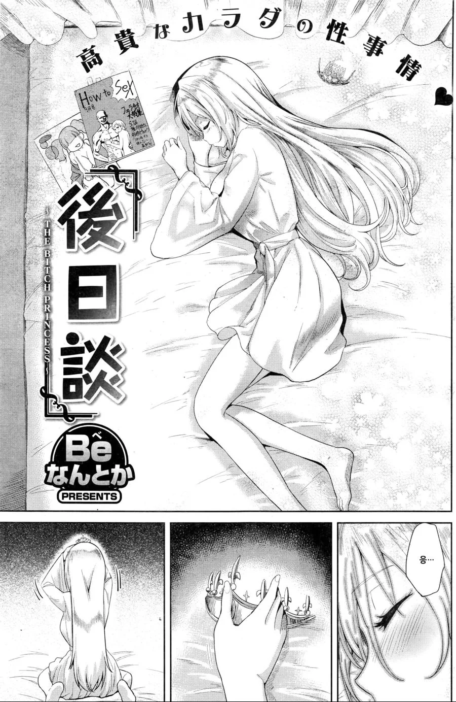 manga_1118783_001_c5f81e2f40b9.webp