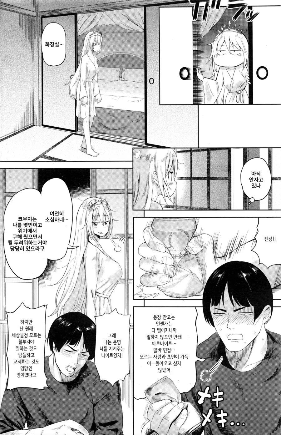 manga_1118783_002_fa126f91e51b.webp
