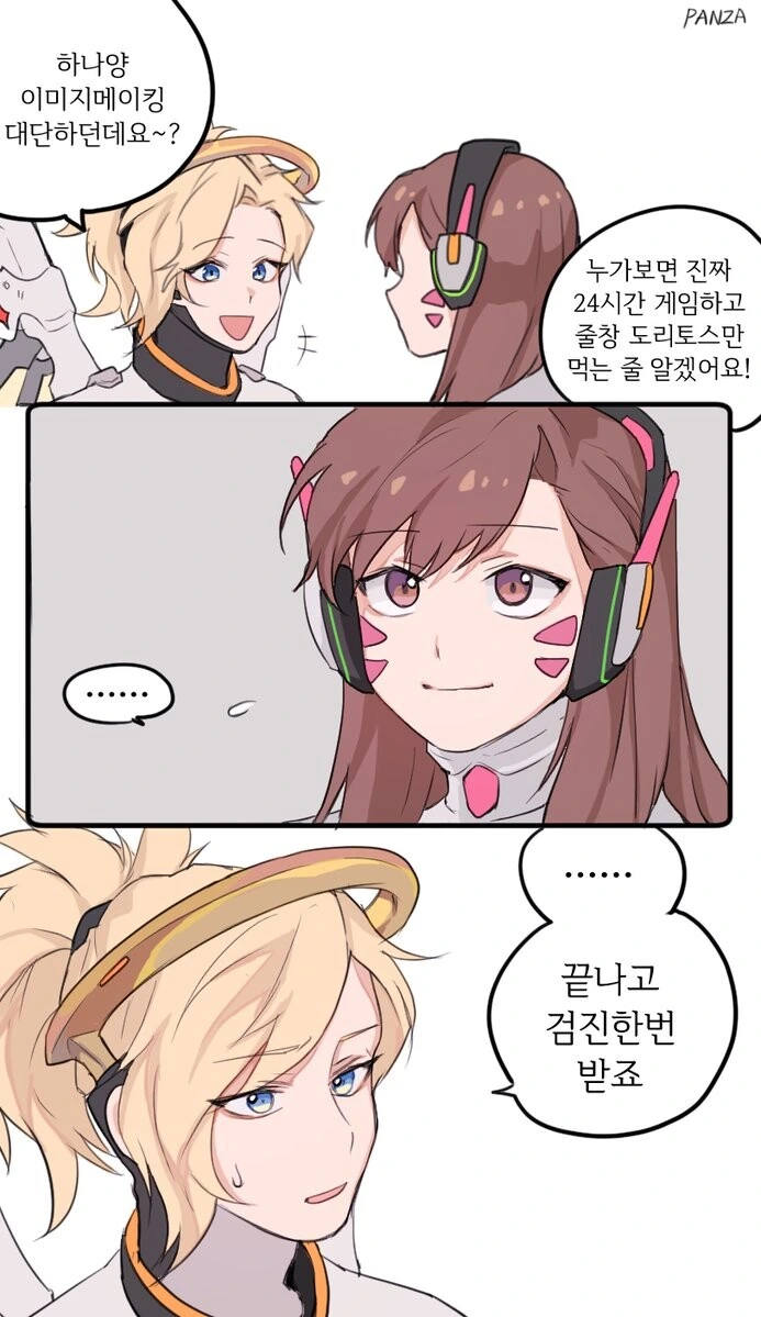 [옵치 만화] 유도심문 해보는 메르시