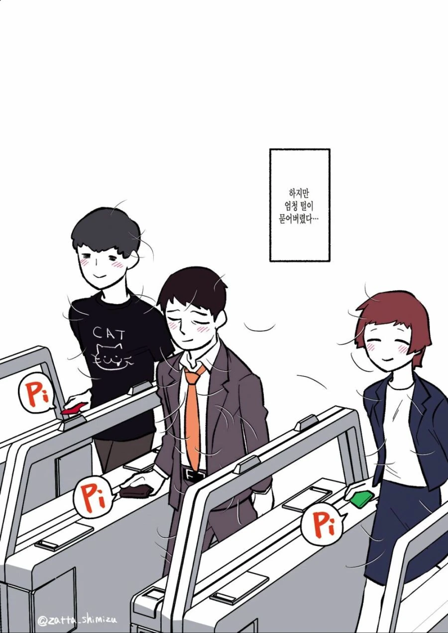 고양이가 된 회사원 만화 - 이미지 9