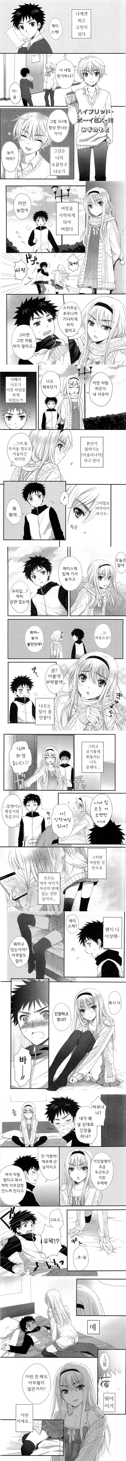 소꿉친구가 여장하는 만화