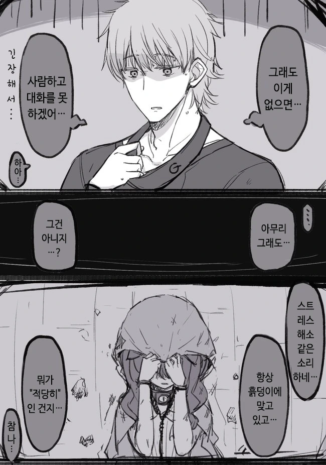 수인ㄴㅇ 구매한 만화 - 이미지 8