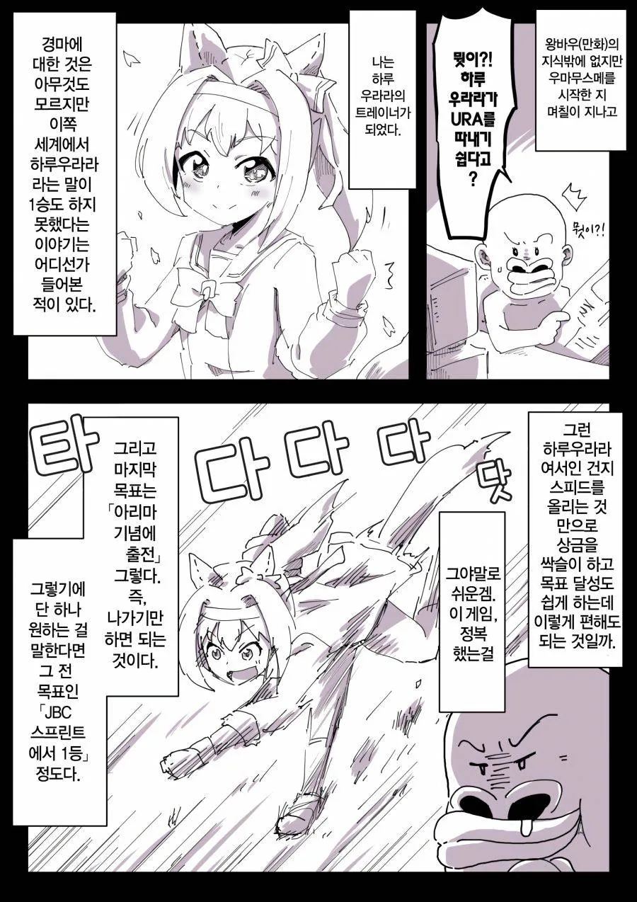 말딸) 말중의 왕이라네.manwha