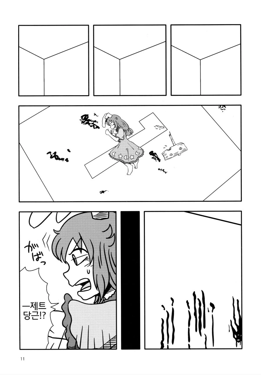 무한히 증식하는 토끼 만화.manhwa - 이미지 10