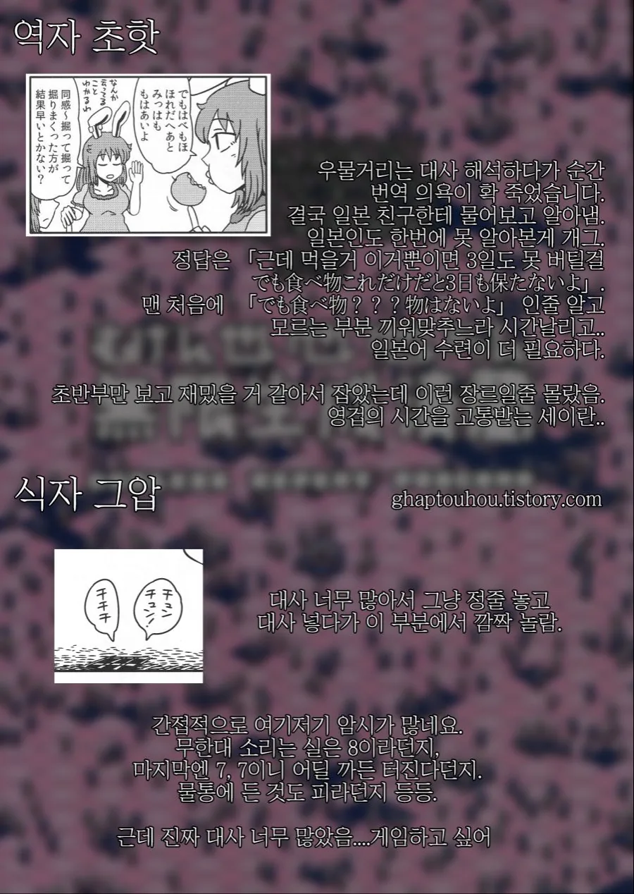 무한히 증식하는 토끼 만화.manhwa - 이미지 44